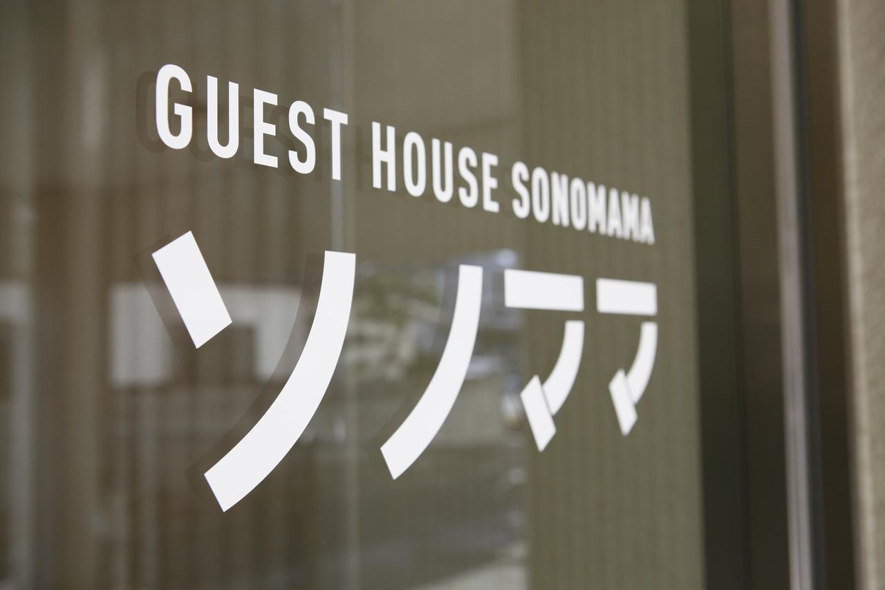 Guest House Sonomama Kofu  Ngoại thất bức ảnh